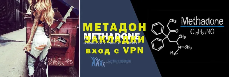 МЕТАДОН мёд  Волгореченск 